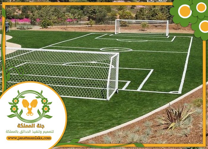 شركة تجهيز ملاعب شرق الرياض