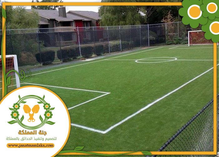 شركة تجهيز ملاعب شرق الرياض