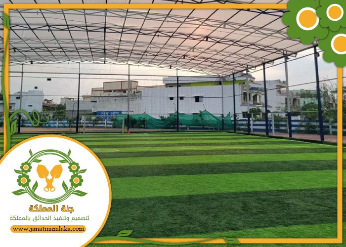 شركة تجهيز ملاعب شمال الرياض